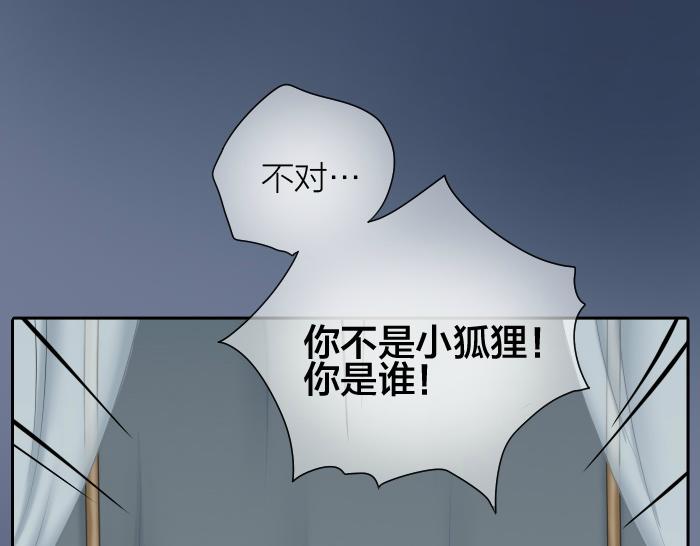第48话 拒绝小狐狸的告白？10
