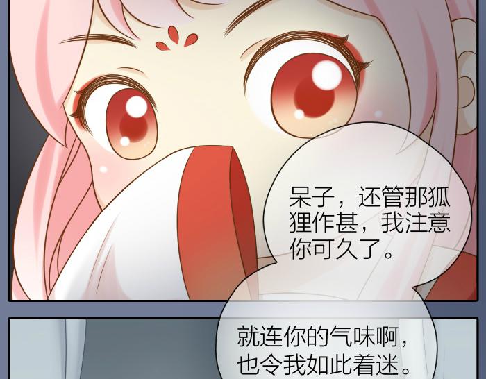 第48话 拒绝小狐狸的告白？14