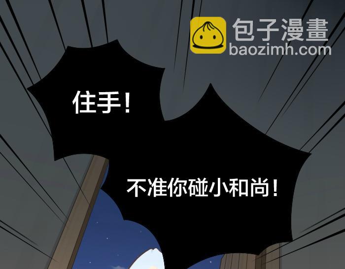 第48话 拒绝小狐狸的告白？18