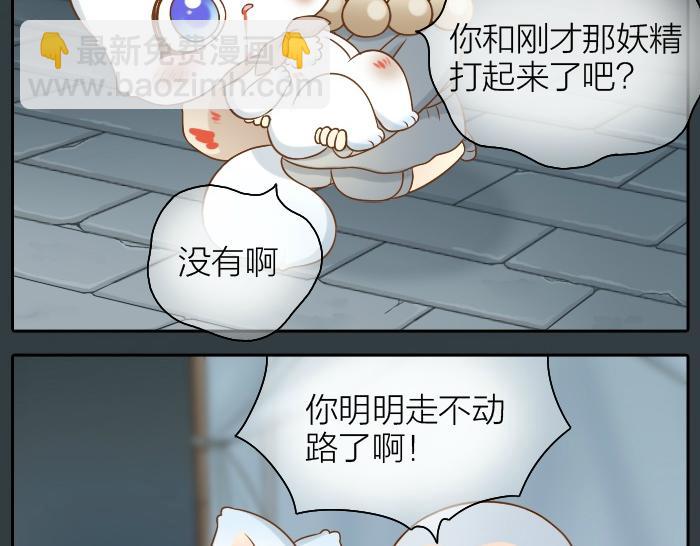 第48话 拒绝小狐狸的告白？24