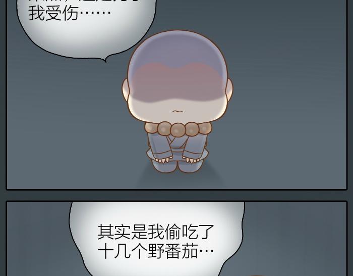 第48话 拒绝小狐狸的告白？27