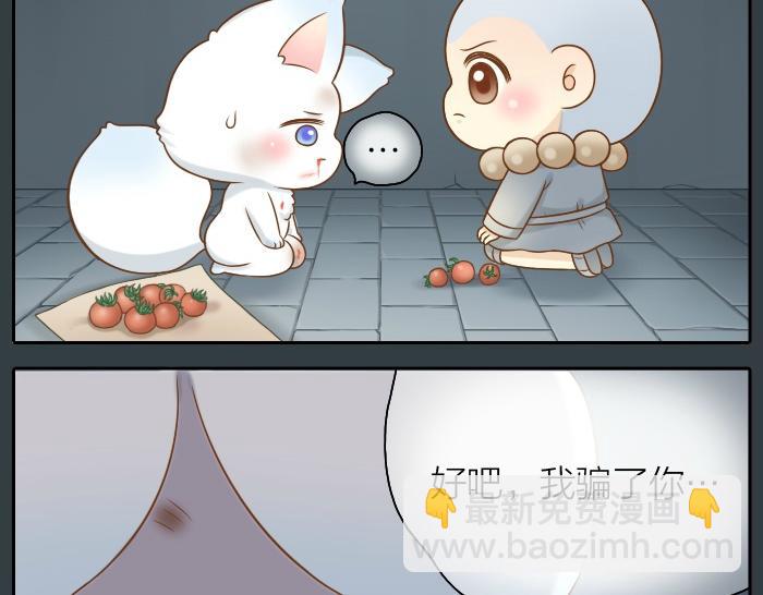 第48话 拒绝小狐狸的告白？29
