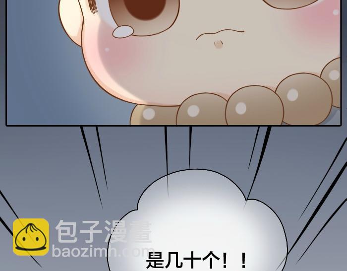 第48话 拒绝小狐狸的告白？31