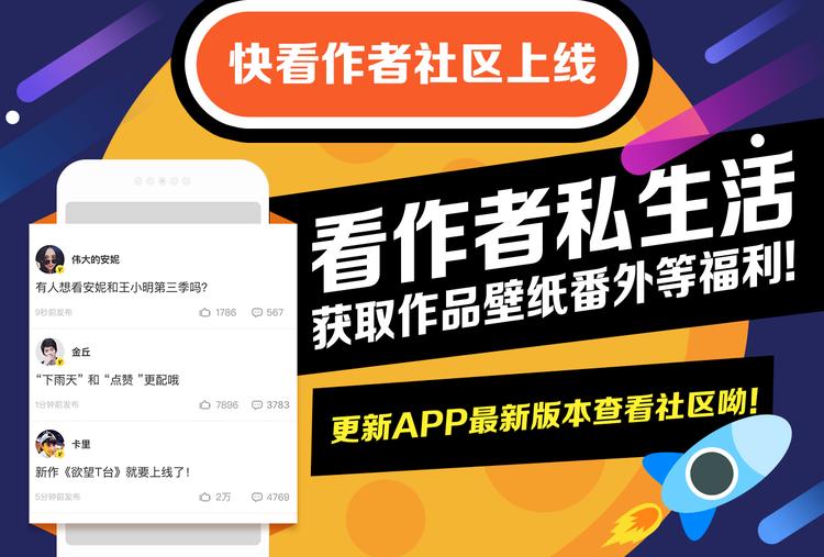 第48话 拒绝小狐狸的告白？34
