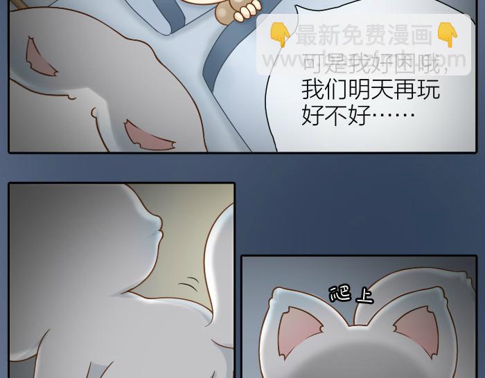 第48话 拒绝小狐狸的告白？5