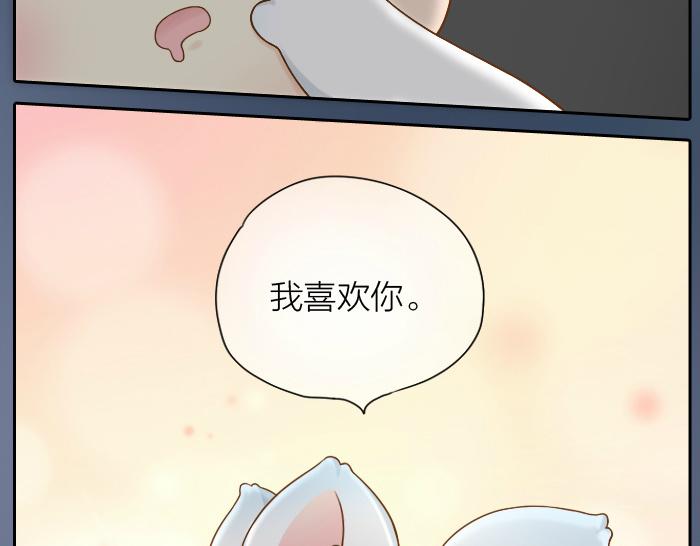 第48话 拒绝小狐狸的告白？8