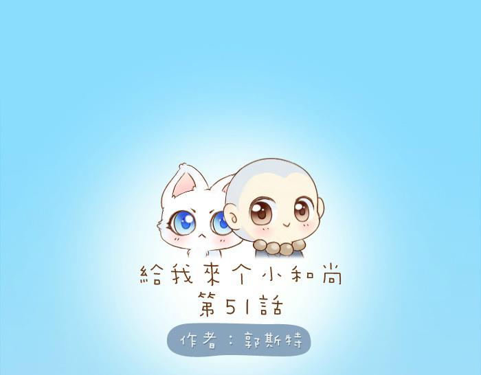 第51话 为了救人，尾巴你拿走吧！0