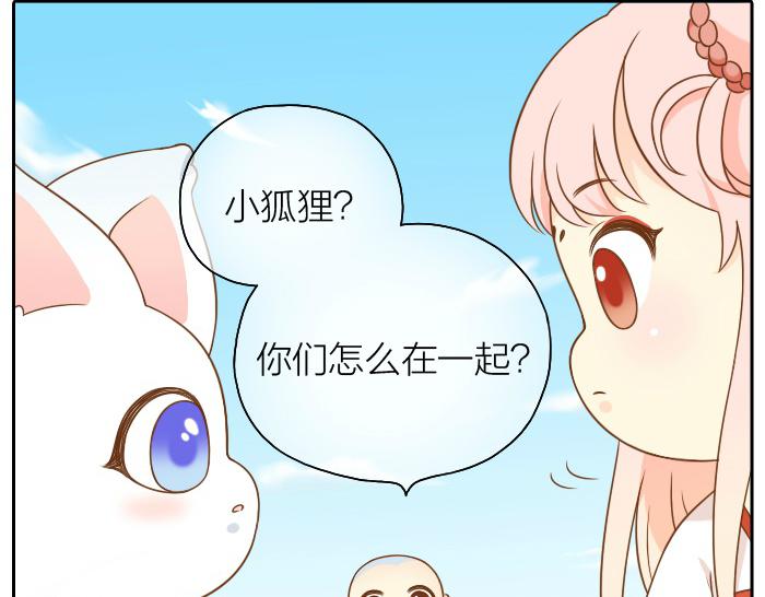 第51话 为了救人，尾巴你拿走吧！11