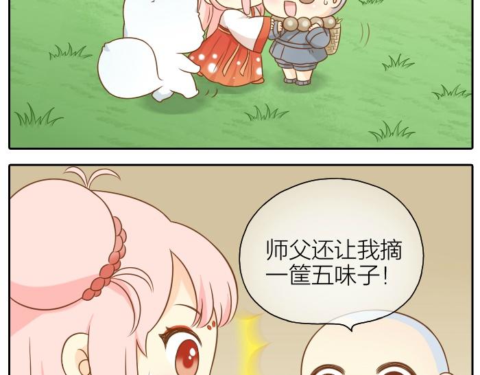 第51话 为了救人，尾巴你拿走吧！21