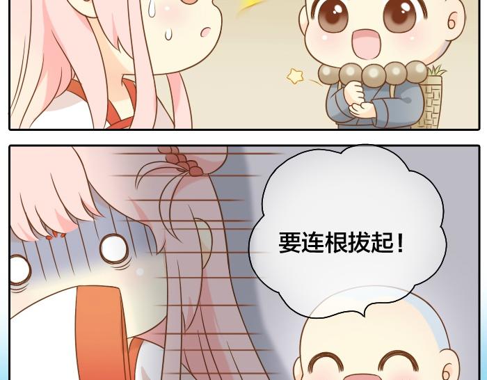 第51话 为了救人，尾巴你拿走吧！22