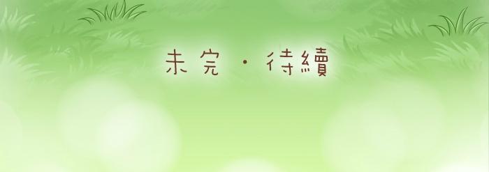 第51话 为了救人，尾巴你拿走吧！25