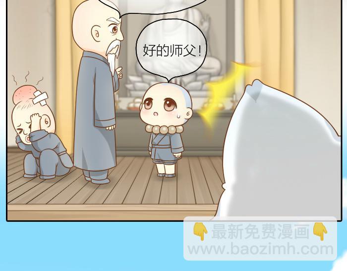 第51话 为了救人，尾巴你拿走吧！3