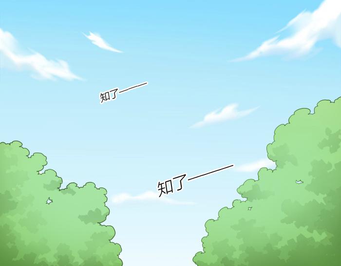 第51话 为了救人，尾巴你拿走吧！4