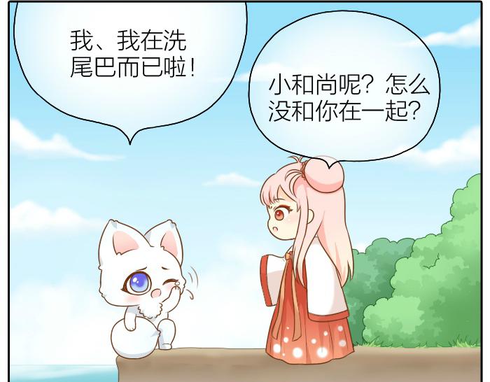 第51话 为了救人，尾巴你拿走吧！9