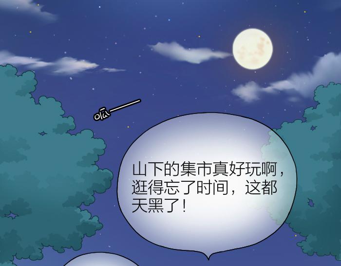 第52话 你我二人，一拍两散吧1