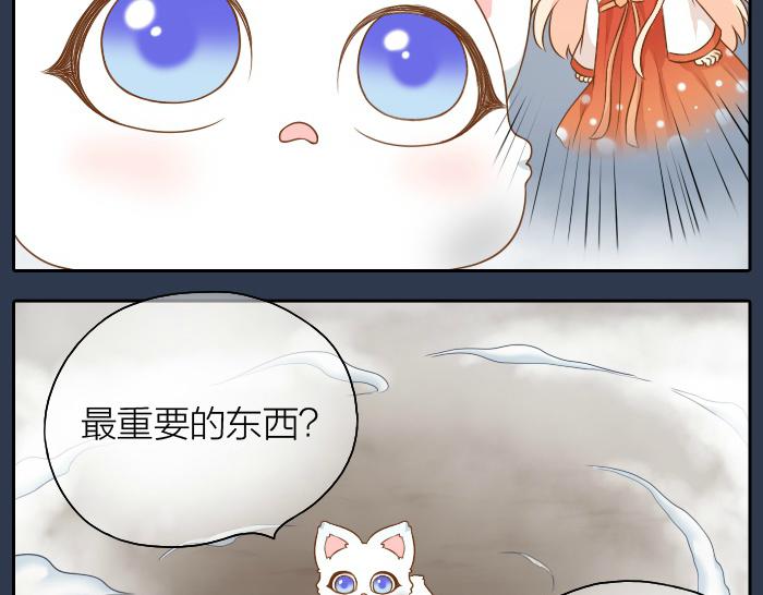 第52话 你我二人，一拍两散吧12
