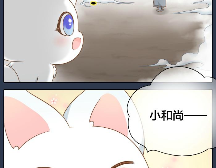 第52话 你我二人，一拍两散吧14