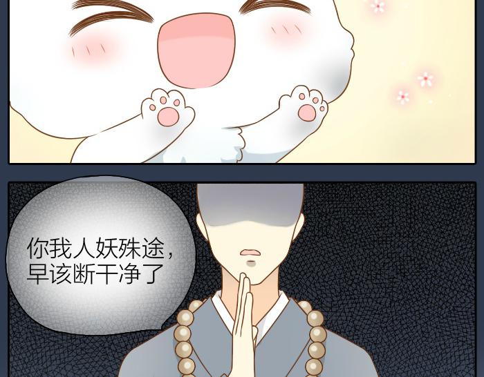 第52话 你我二人，一拍两散吧15
