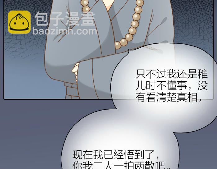 第52话 你我二人，一拍两散吧16