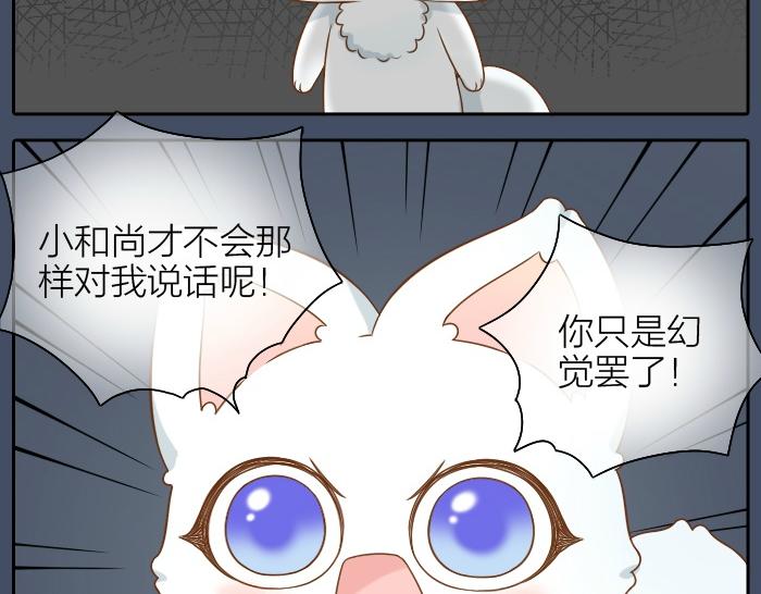 第52话 你我二人，一拍两散吧21