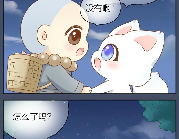 第52话 你我二人，一拍两散吧29