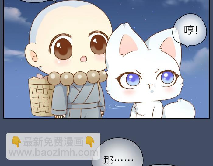 第52话 你我二人，一拍两散吧30