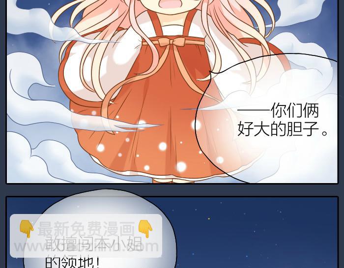 第52话 你我二人，一拍两散吧4