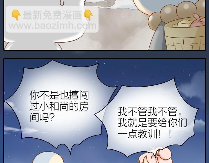 第52话 你我二人，一拍两散吧6
