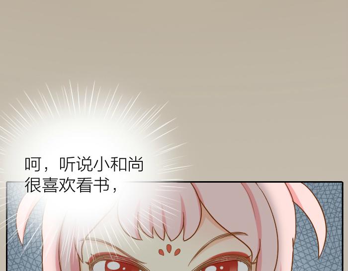 第58话 最后，和尚杀掉了狐狸...1