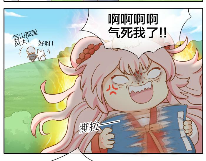 第58话 最后，和尚杀掉了狐狸...11