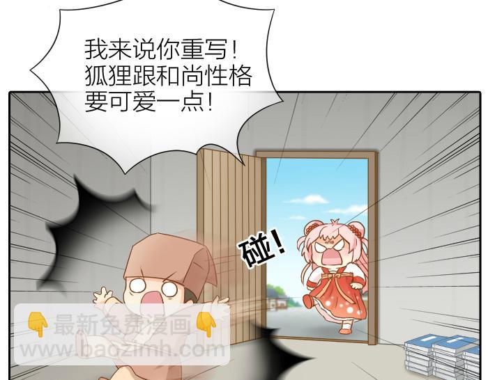 第58话 最后，和尚杀掉了狐狸...12