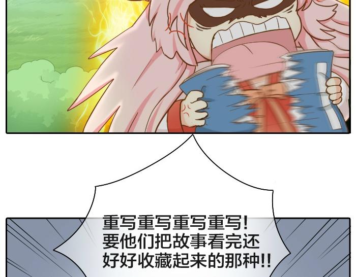 第58话 最后，和尚杀掉了狐狸...20