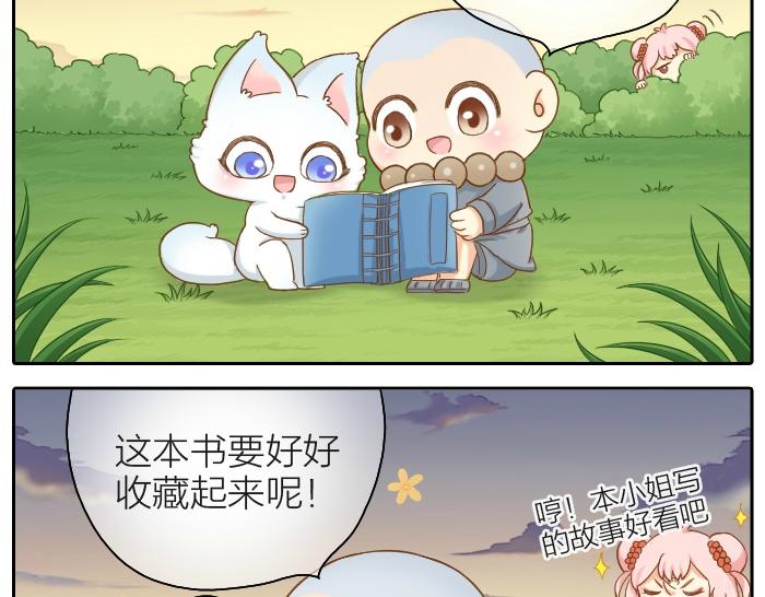 第58话 最后，和尚杀掉了狐狸...28