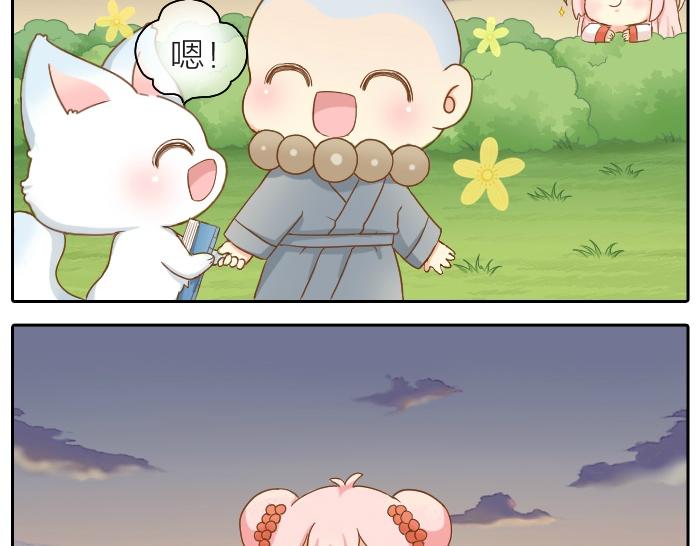 第58话 最后，和尚杀掉了狐狸...29