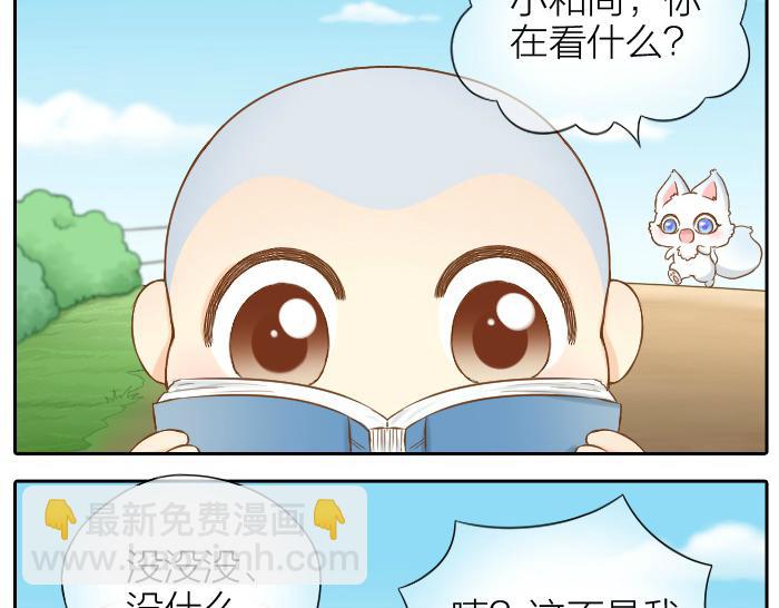 第58话 最后，和尚杀掉了狐狸...6
