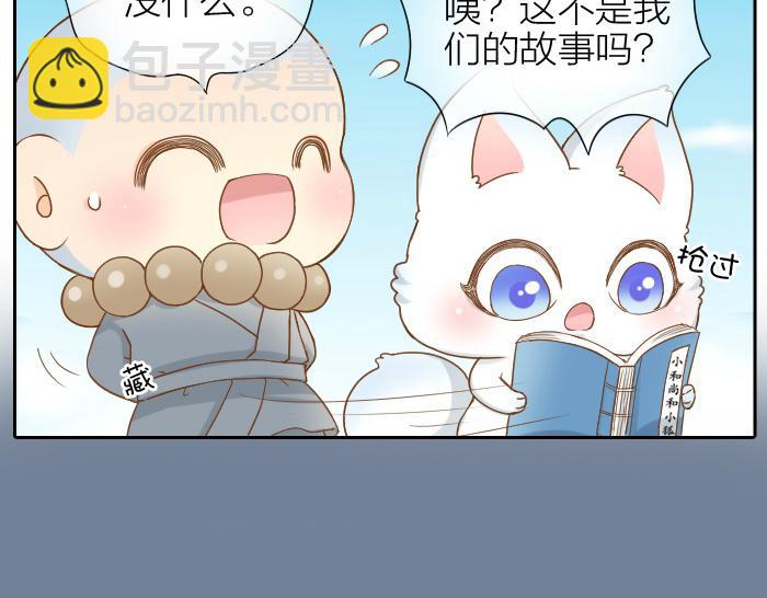 第58话 最后，和尚杀掉了狐狸...7