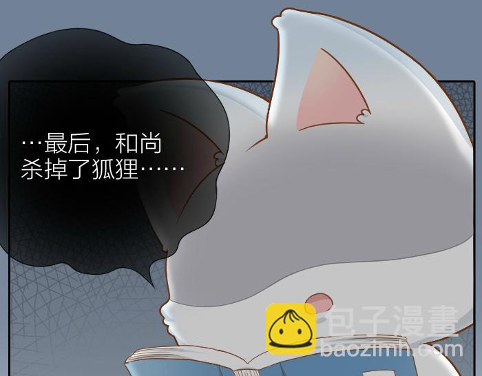 第58话 最后，和尚杀掉了狐狸...8