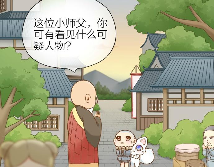 第60话 小狐狸，快跑啊！2