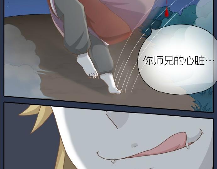 第60话 小狐狸，快跑啊！37