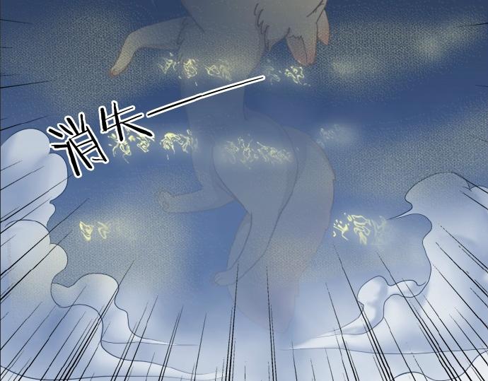 第60话 小狐狸，快跑啊！49