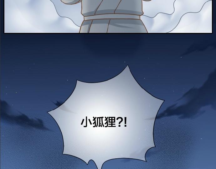 第60话 小狐狸，快跑啊！56