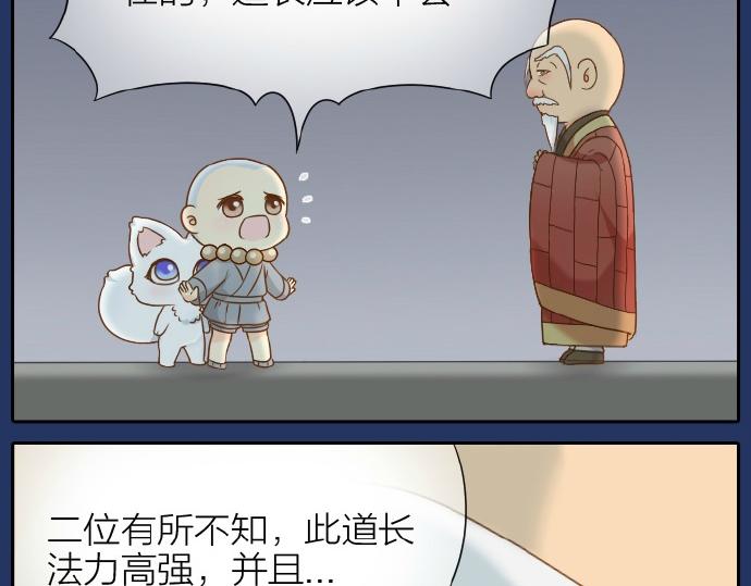 第60话 小狐狸，快跑啊！7