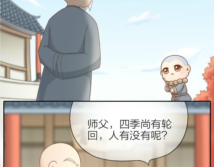 第64话 我的朋友是狐妖10