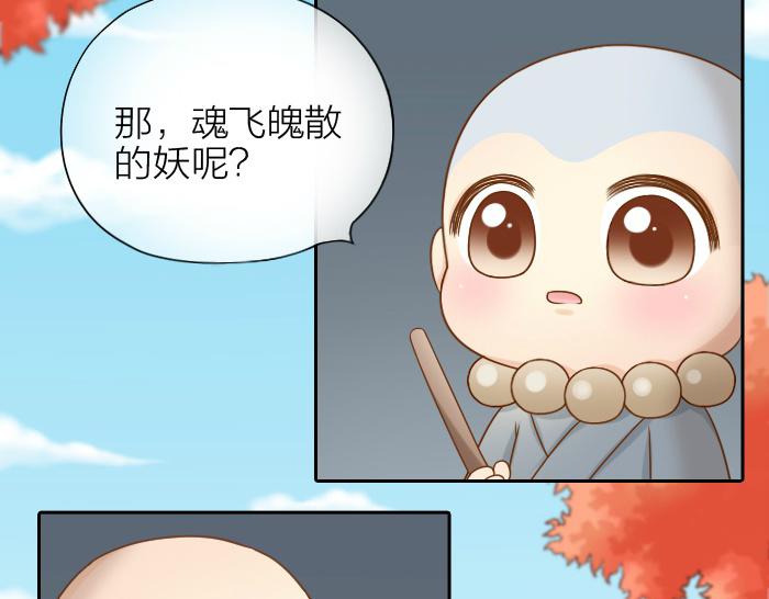 第64话 我的朋友是狐妖12