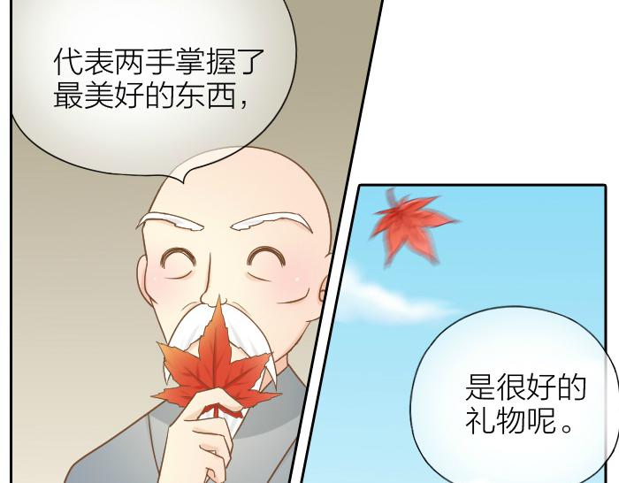 第64话 我的朋友是狐妖17
