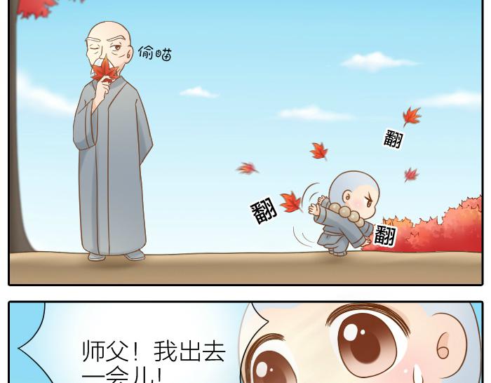 第64话 我的朋友是狐妖19