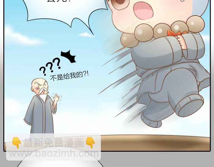 第64话 我的朋友是狐妖20