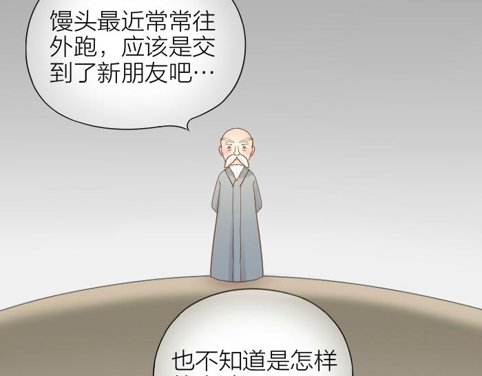 第64话 我的朋友是狐妖21