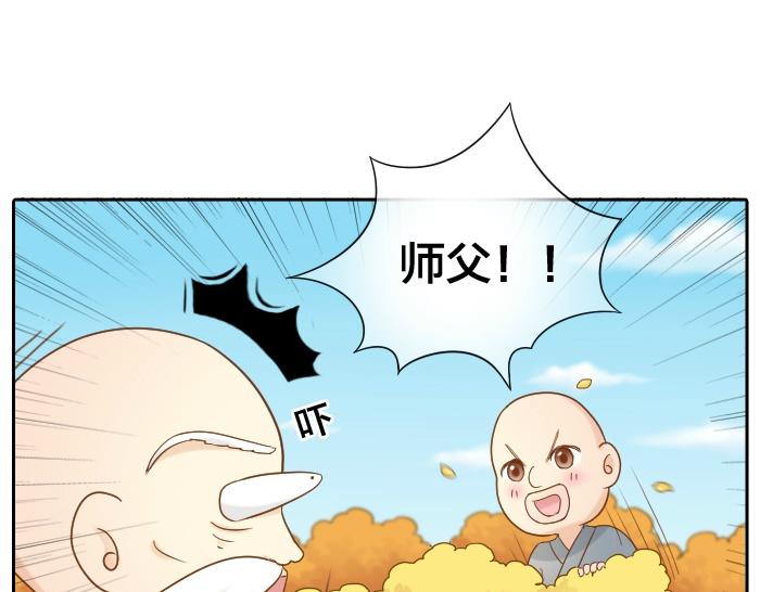 第64话 我的朋友是狐妖23