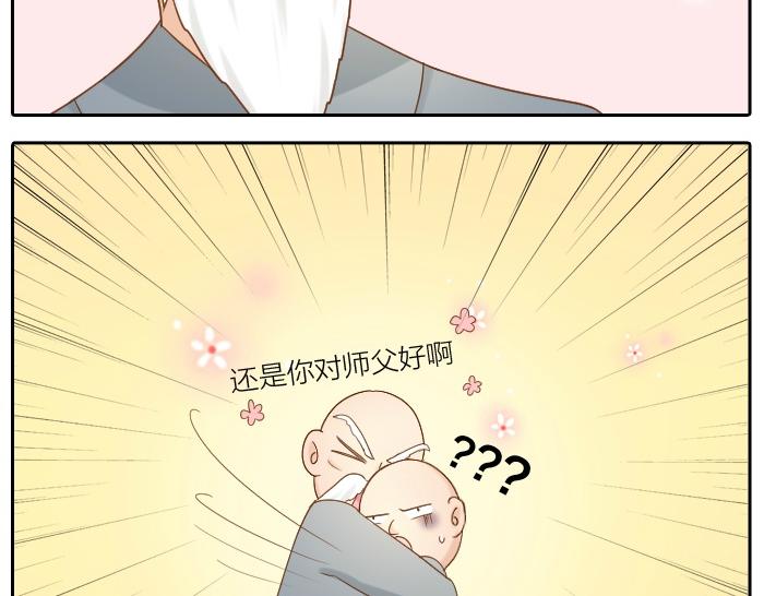 第64话 我的朋友是狐妖26